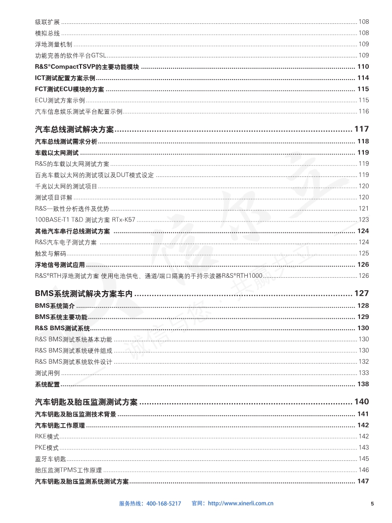 118开手机直播现场直播