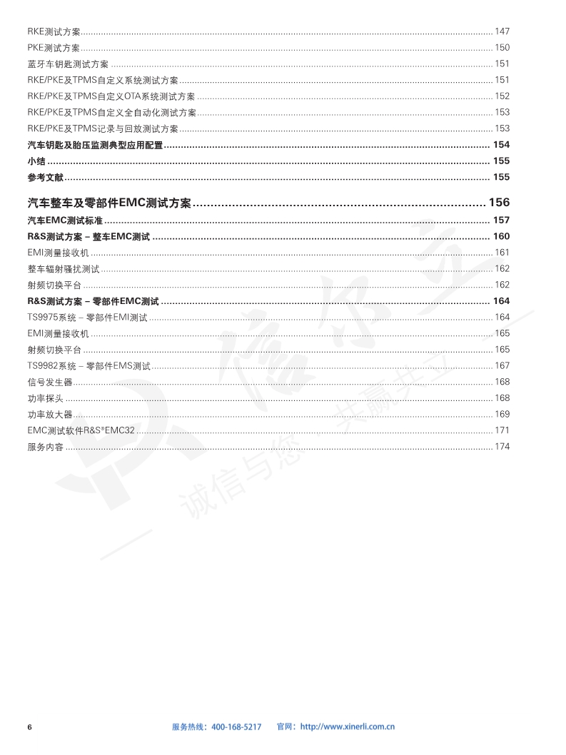 118开手机直播现场直播