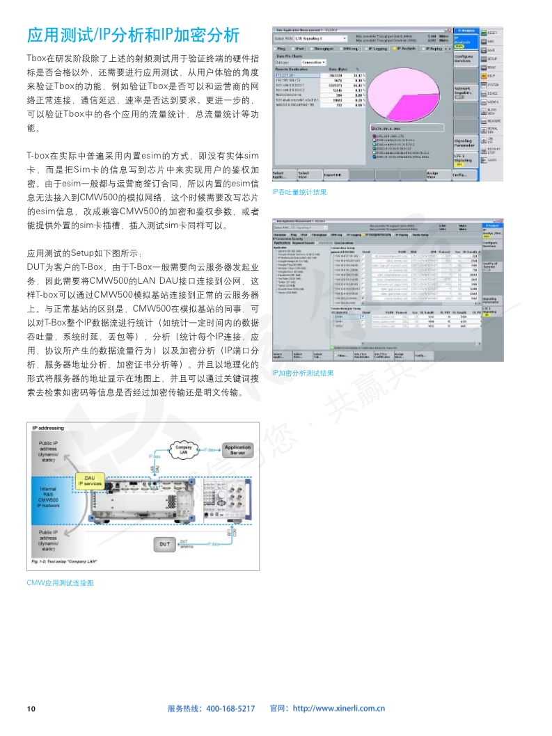 118开手机直播现场直播