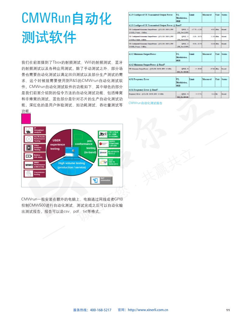 118开手机直播现场直播