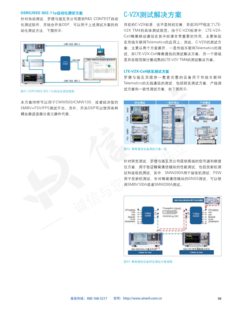 118开手机直播现场直播