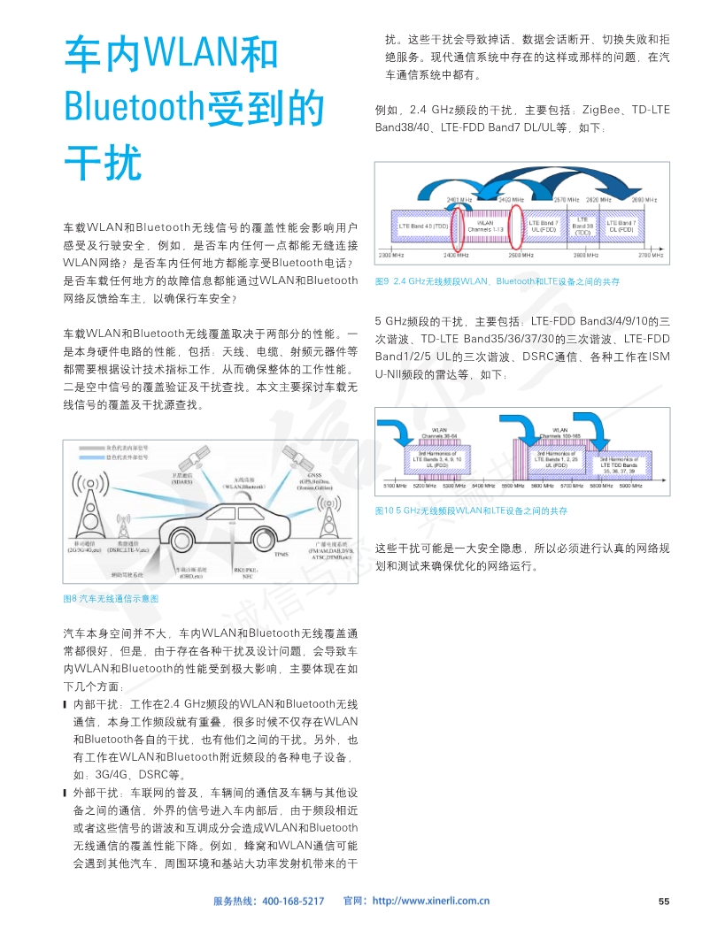 118开手机直播现场直播