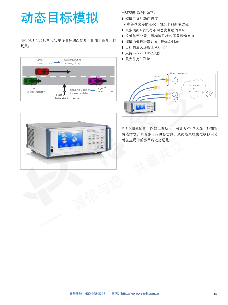 118开手机直播现场直播