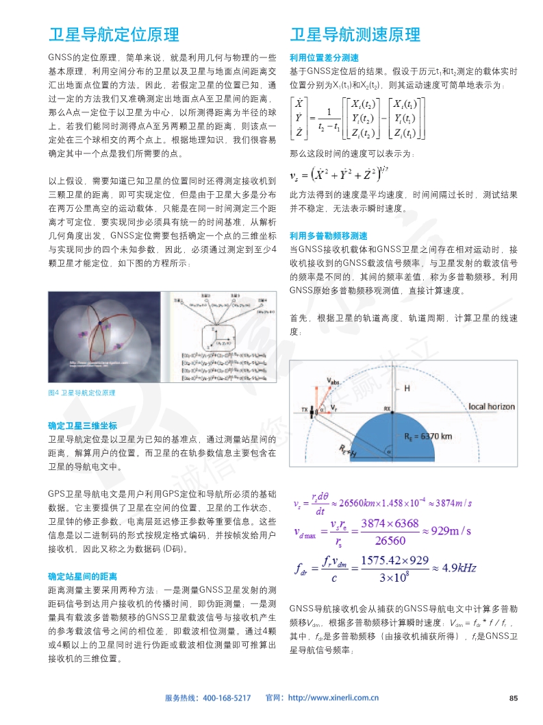 118开手机直播现场直播