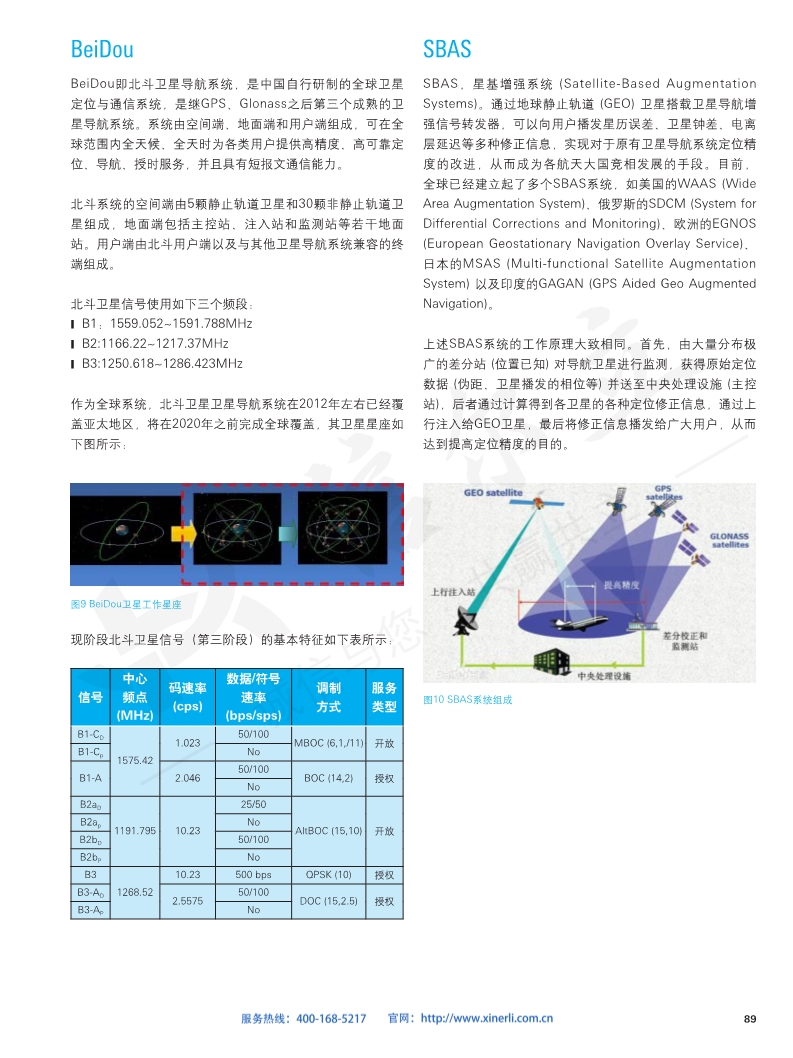 118开手机直播现场直播