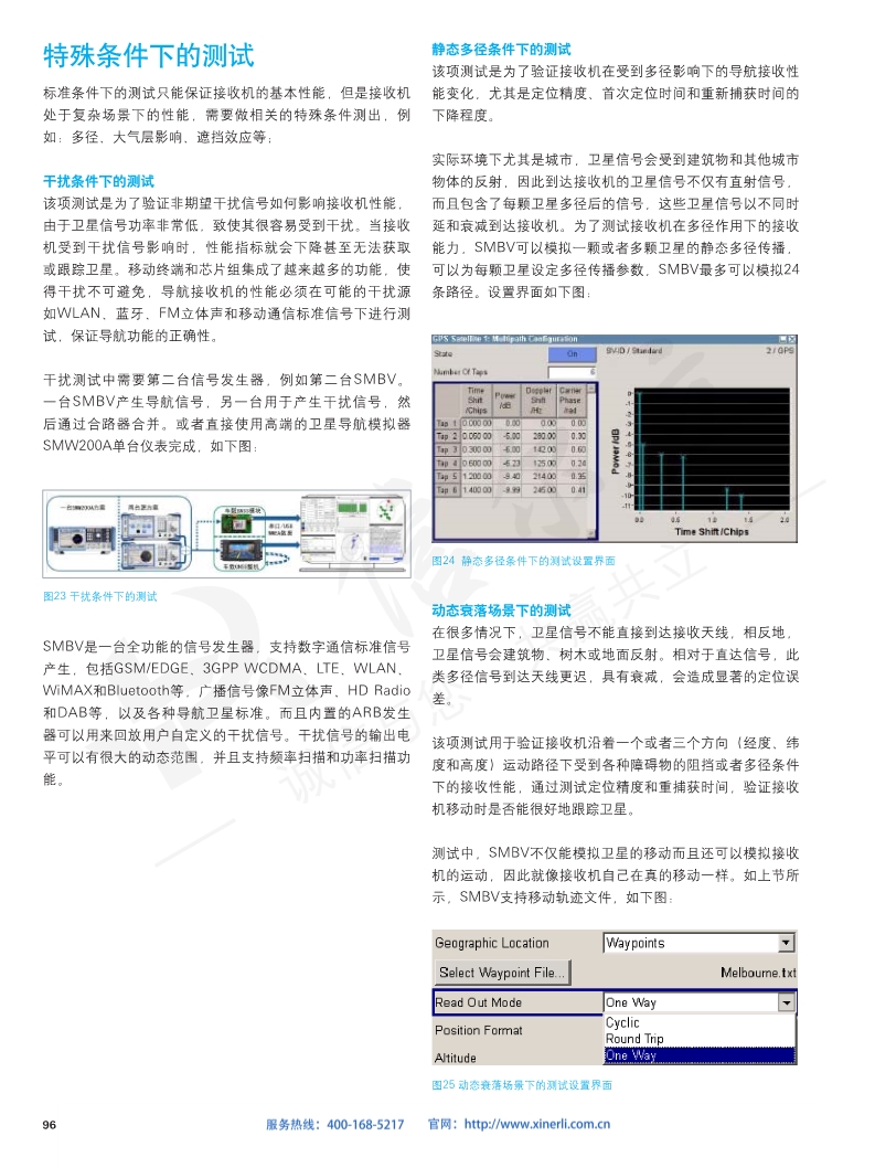 118开手机直播现场直播