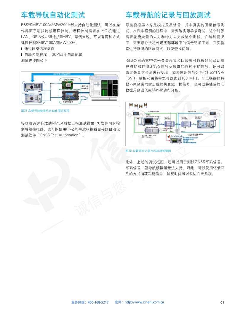 118开手机直播现场直播