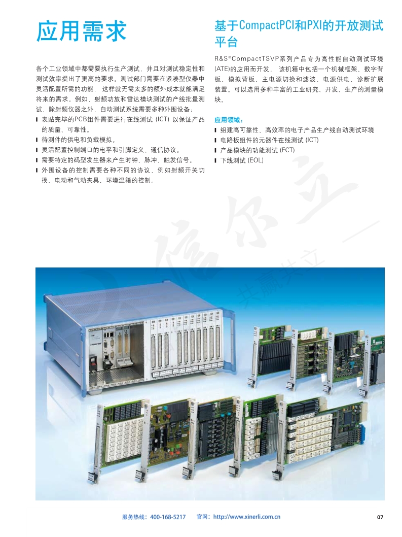 118开手机直播现场直播