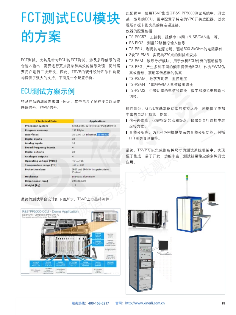 118开手机直播现场直播