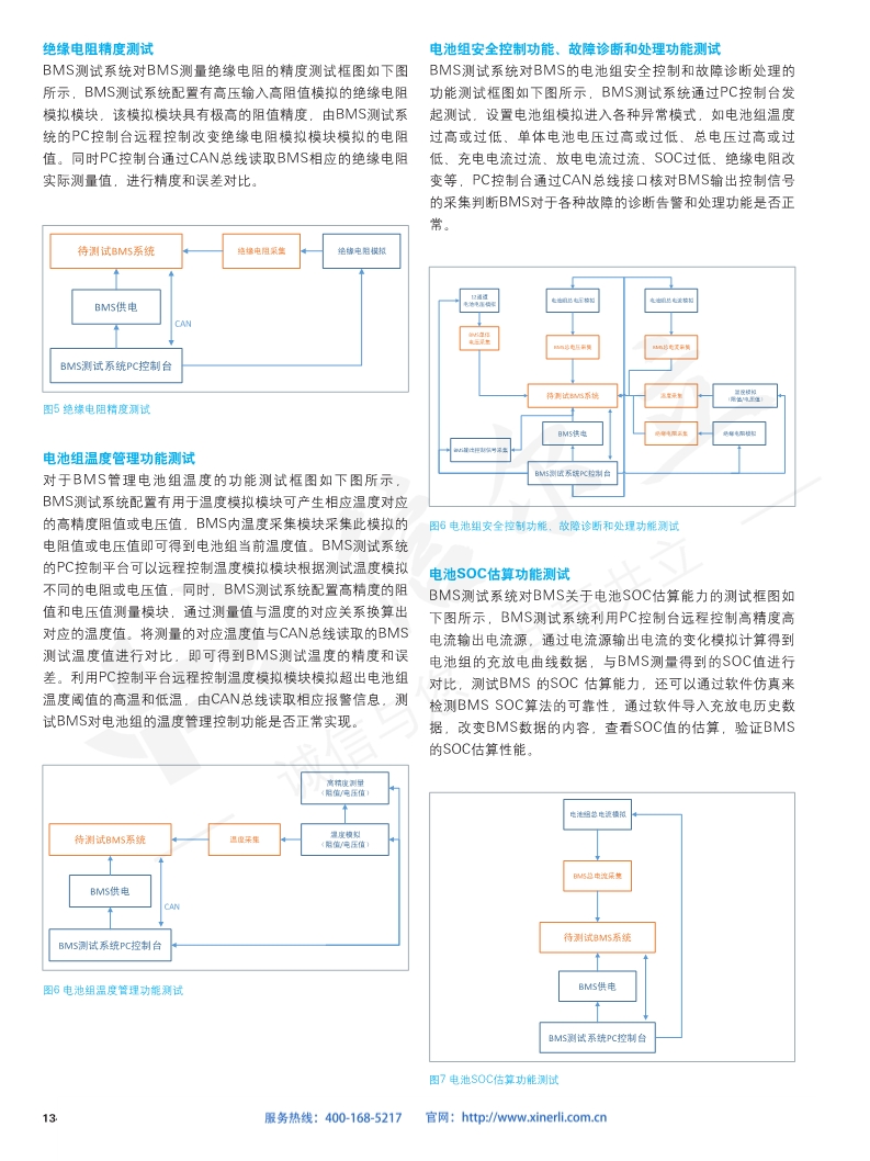 118开手机直播现场直播