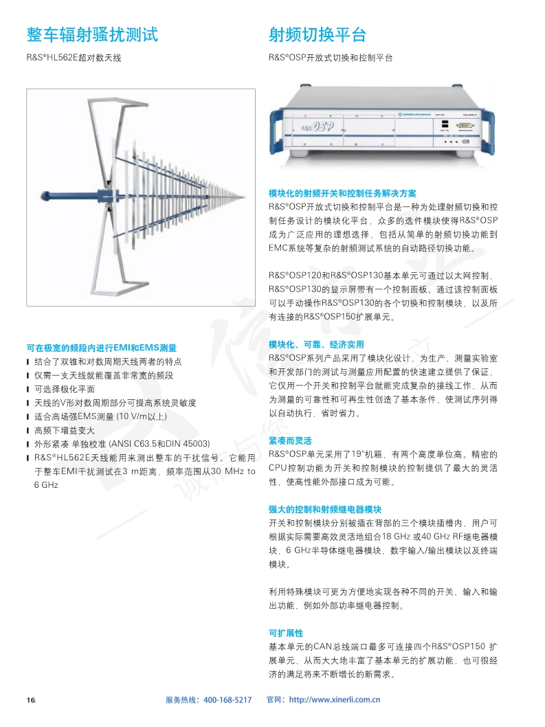 118开手机直播现场直播