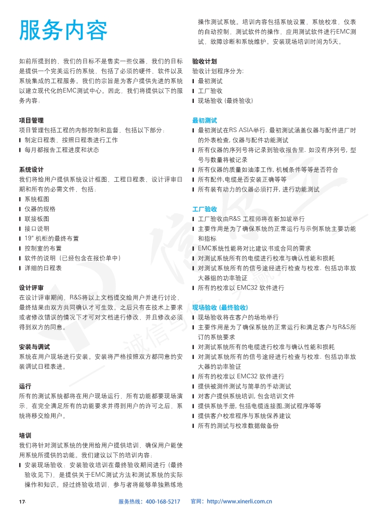 118开手机直播现场直播