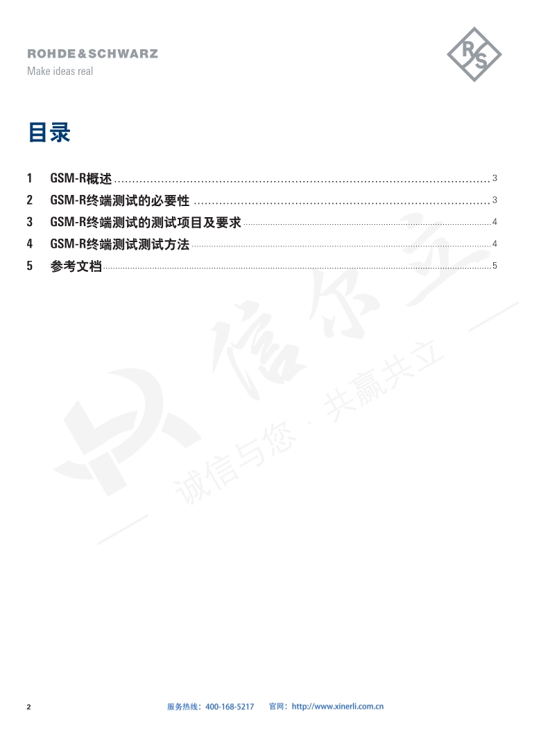 118开手机直播现场直播