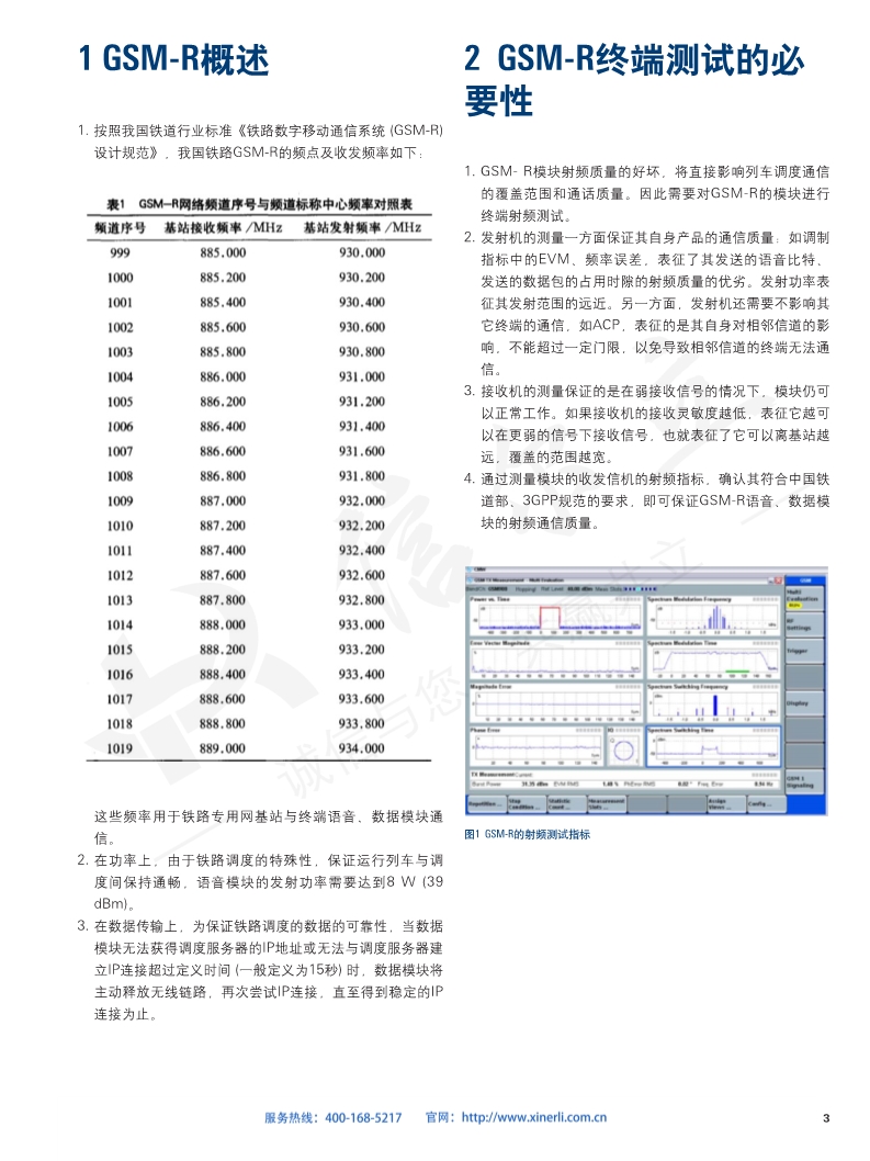 118开手机直播现场直播