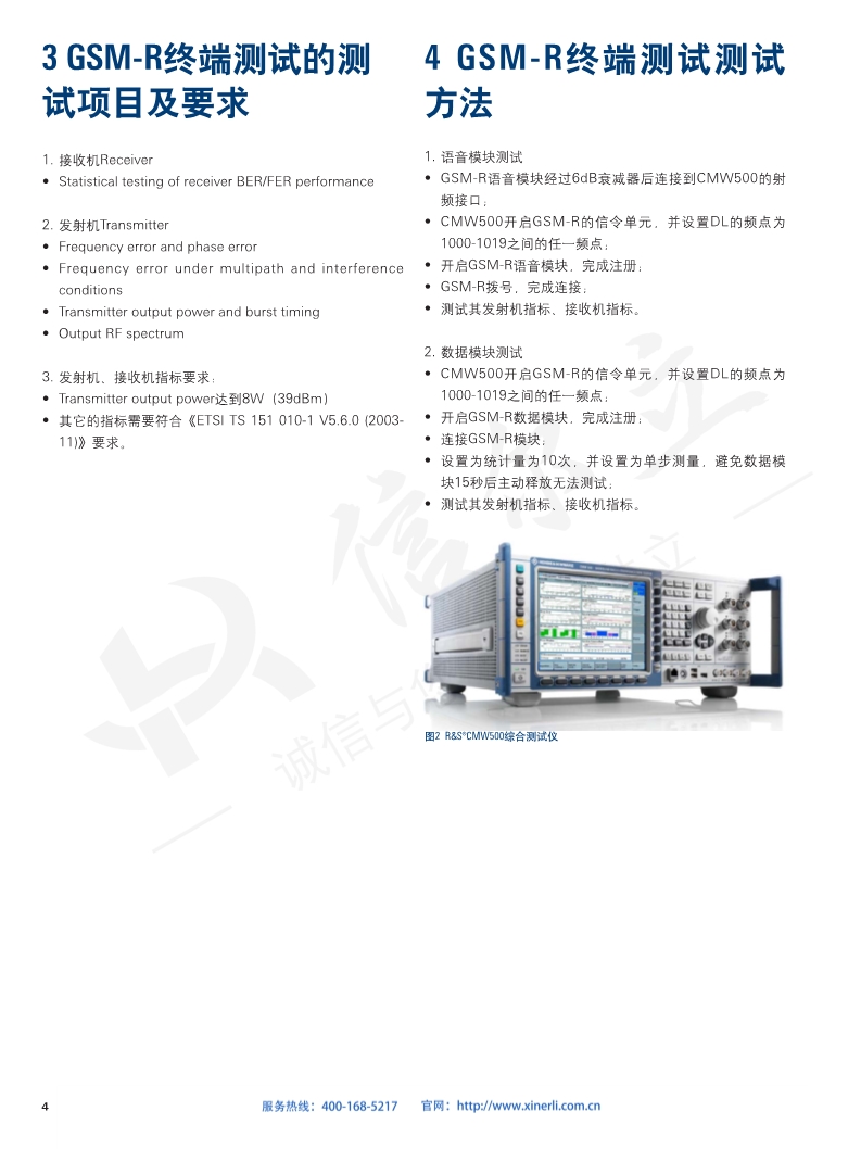 118开手机直播现场直播