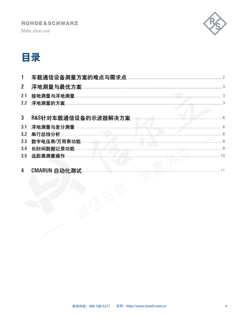 118开手机直播现场直播