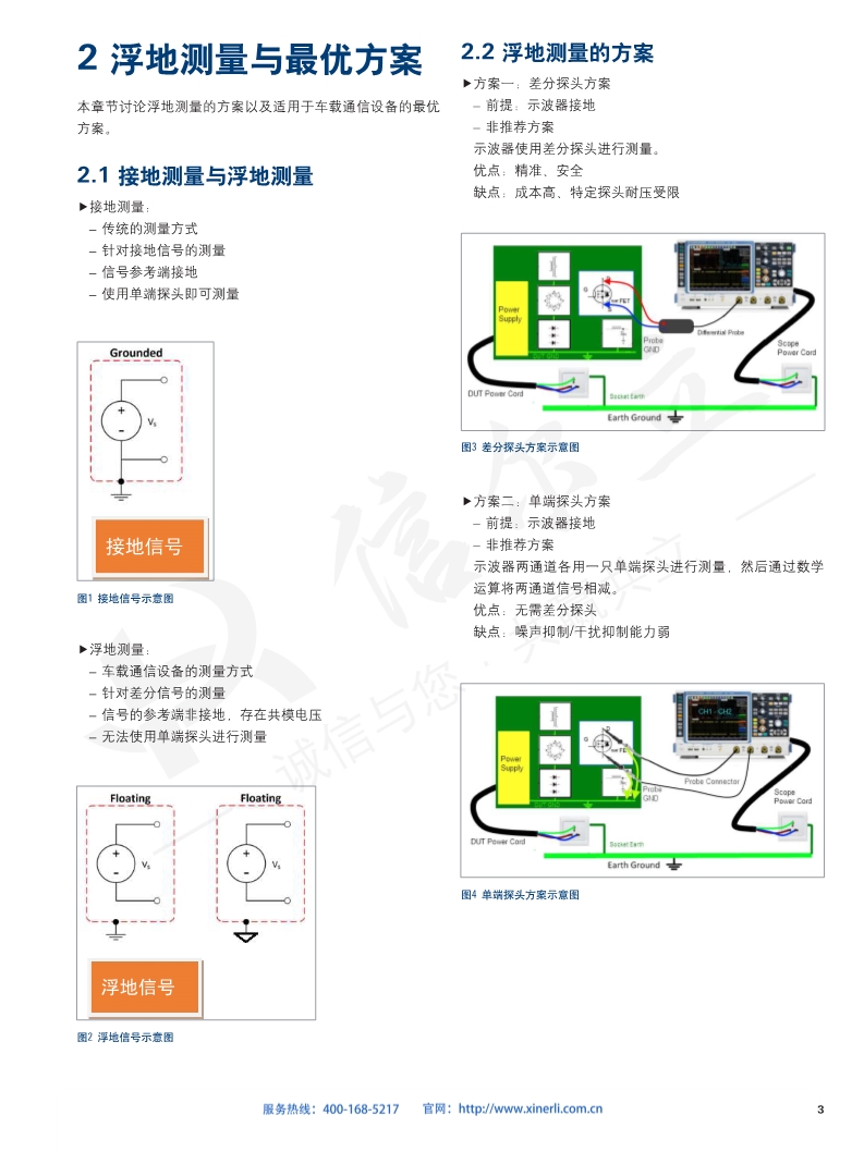 118开手机直播现场直播