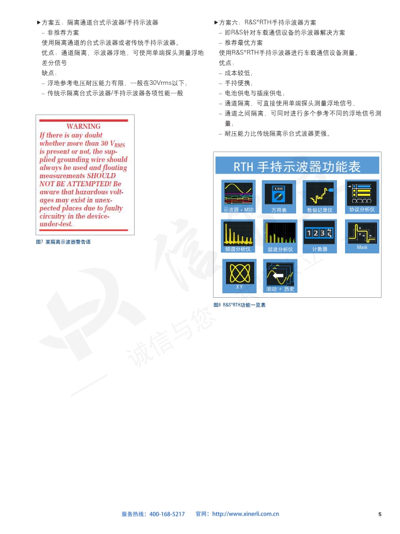 118开手机直播现场直播