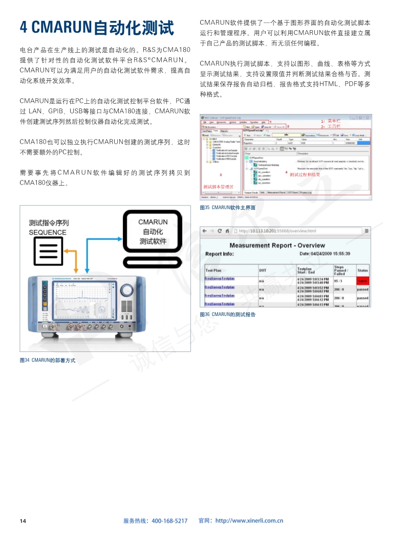 118开手机直播现场直播