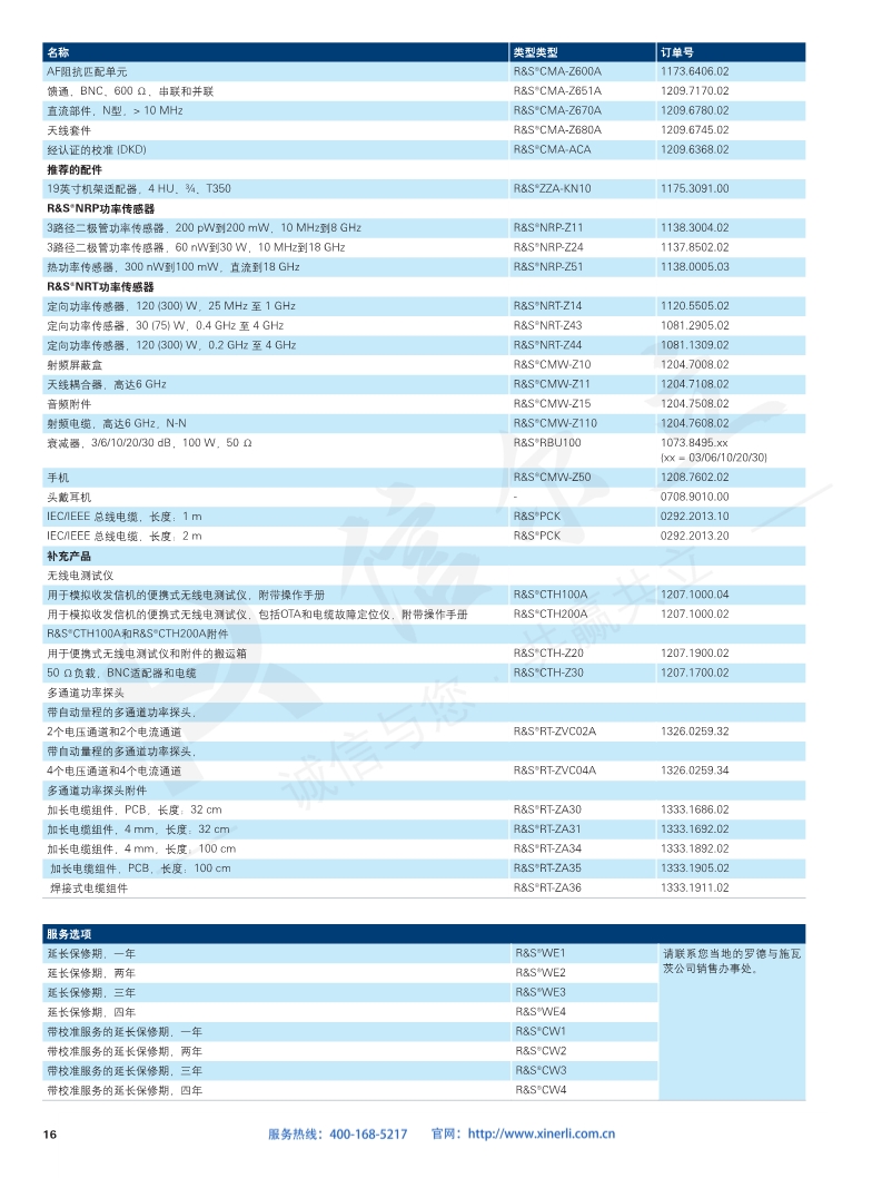 118开手机直播现场直播