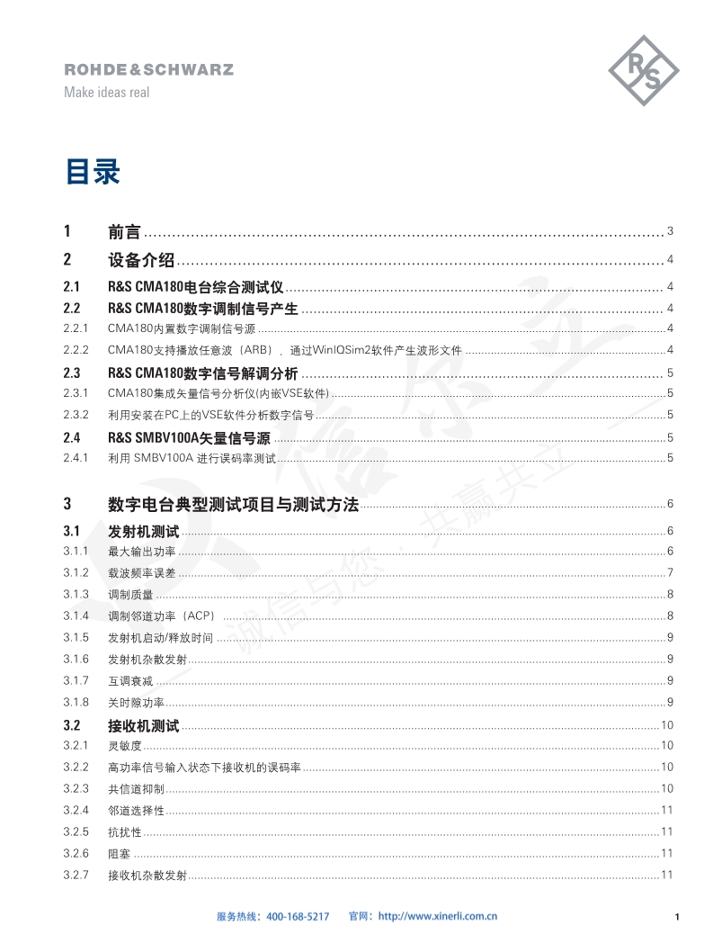 118开手机直播现场直播