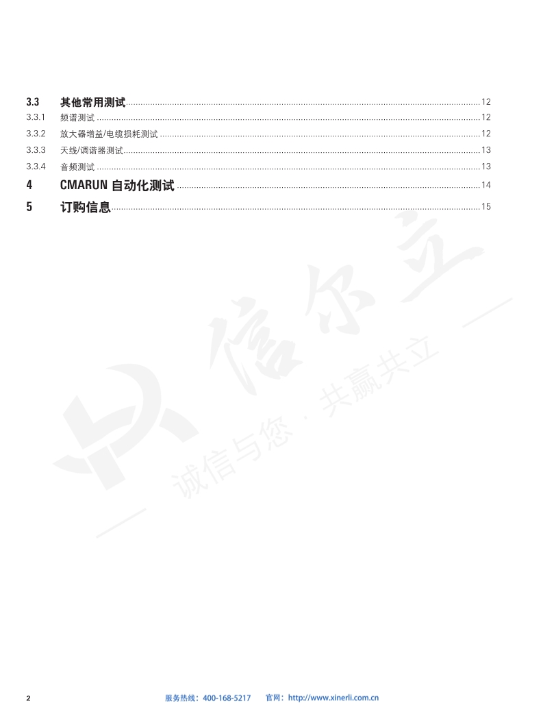 118开手机直播现场直播