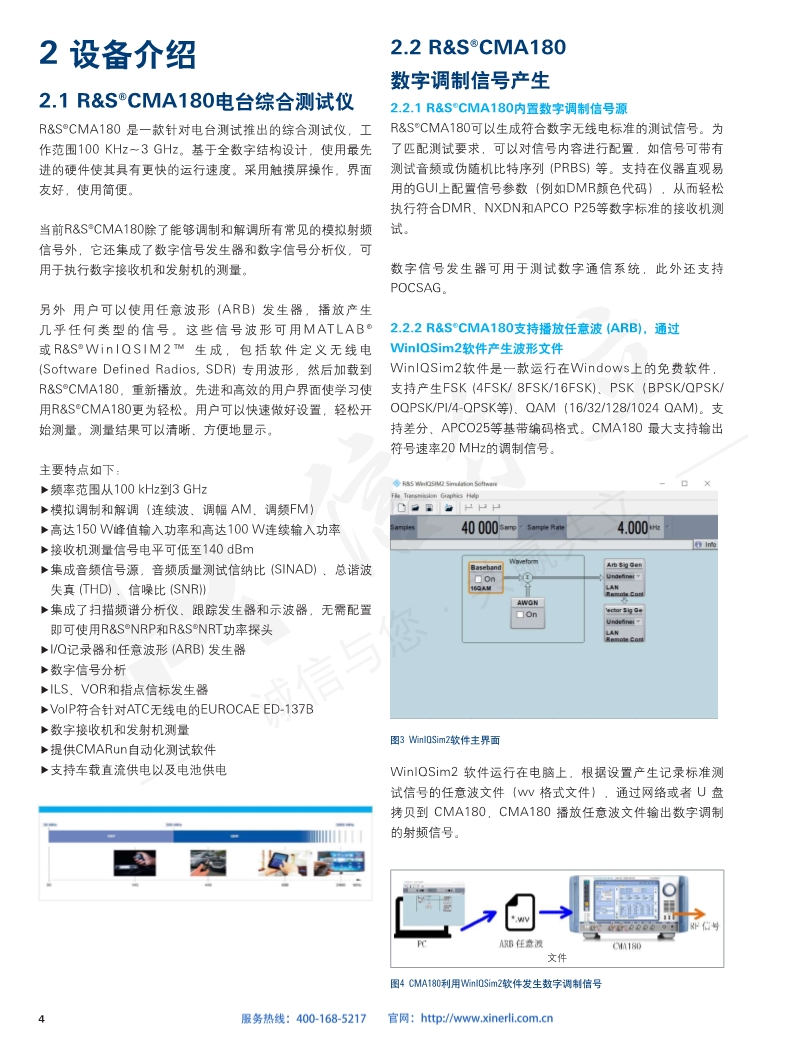 118开手机直播现场直播