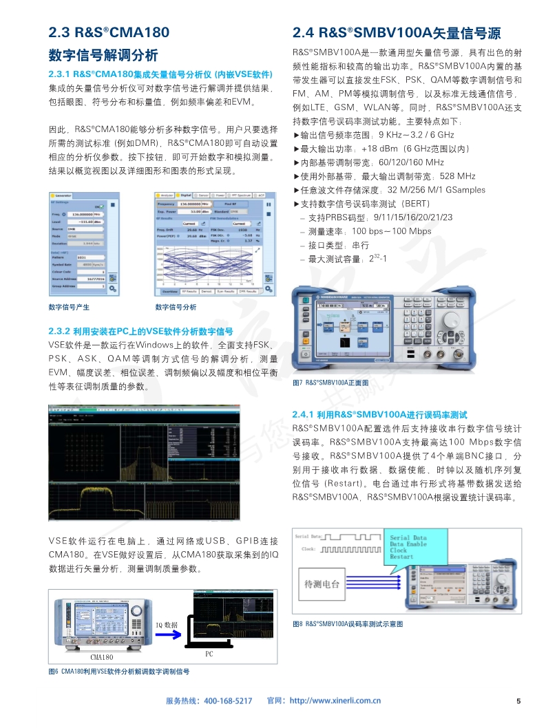 118开手机直播现场直播