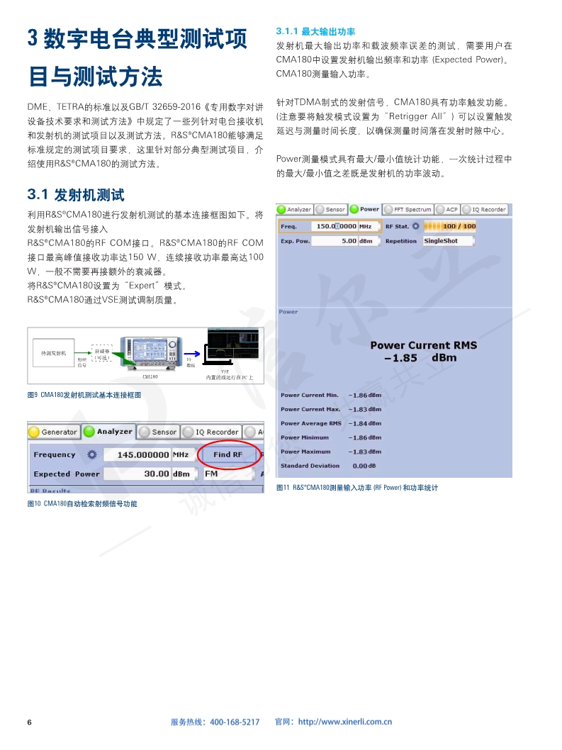 118开手机直播现场直播