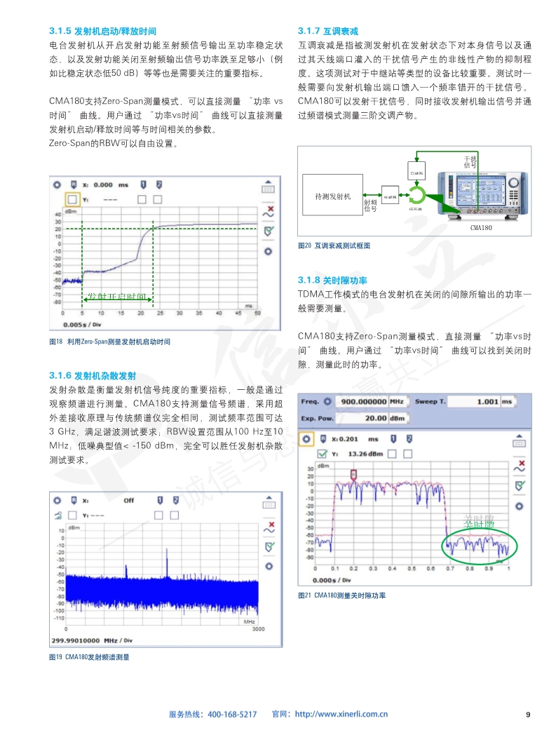 118开手机直播现场直播