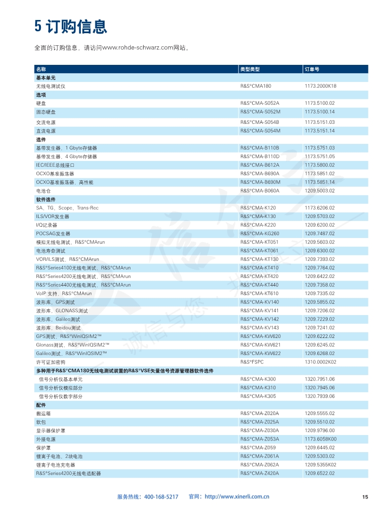 118开手机直播现场直播