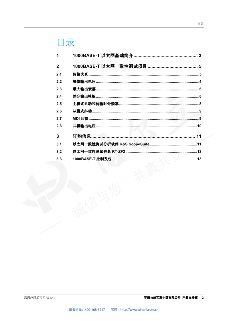 118开手机直播现场直播