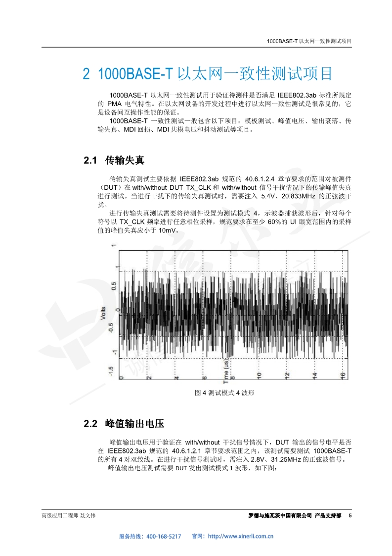 118开手机直播现场直播