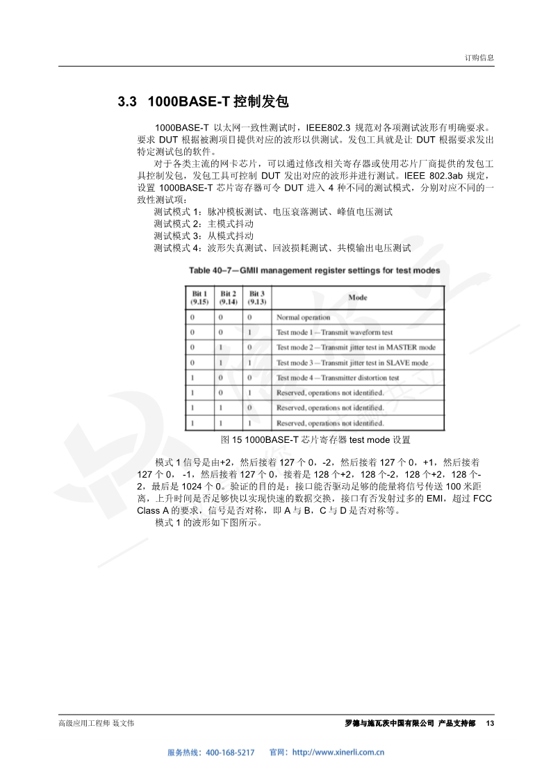 118开手机直播现场直播