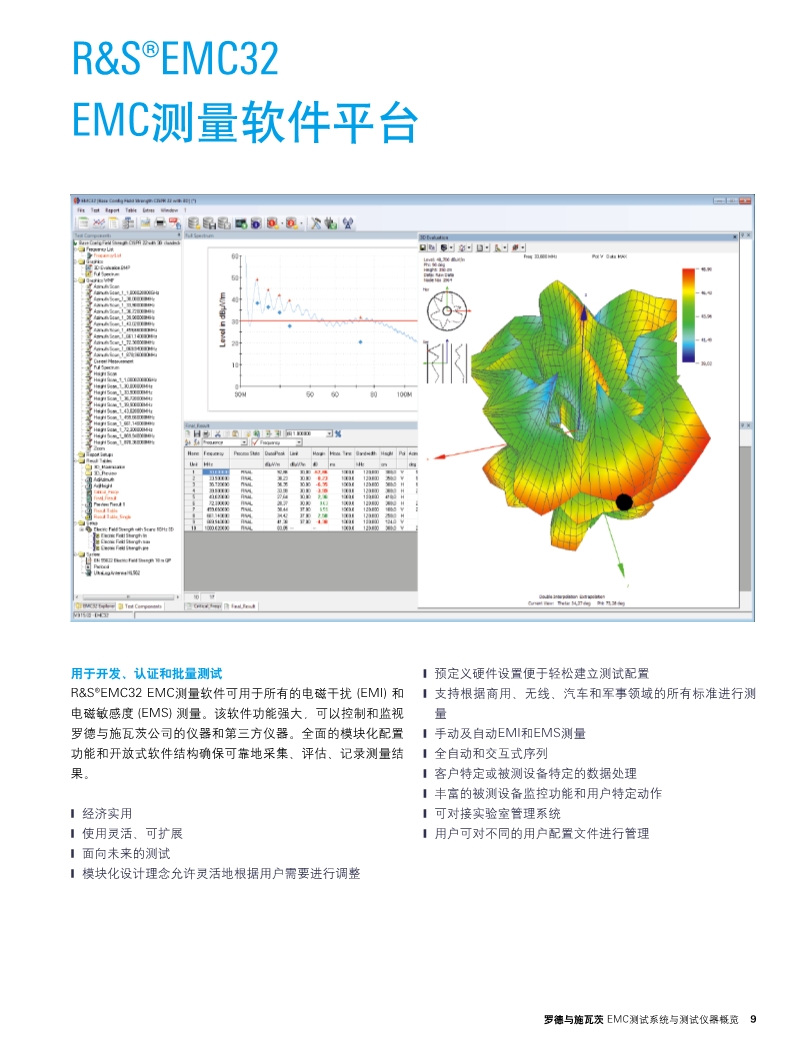 118开手机直播现场直播