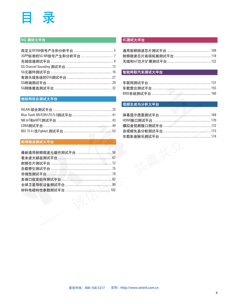 118开手机直播现场直播