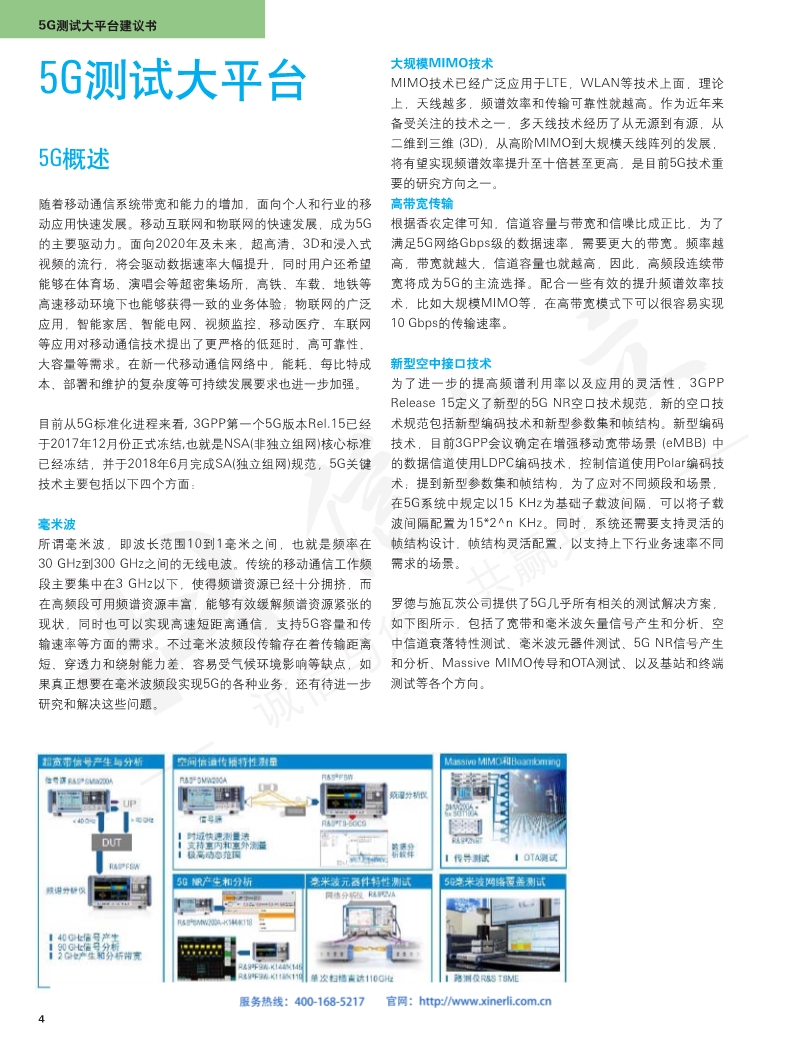 118开手机直播现场直播