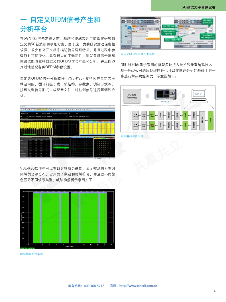 118开手机直播现场直播