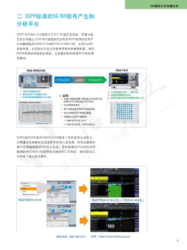 118开手机直播现场直播