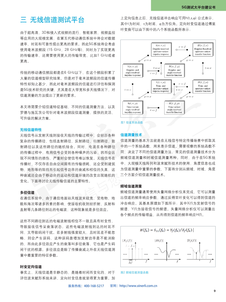 118开手机直播现场直播