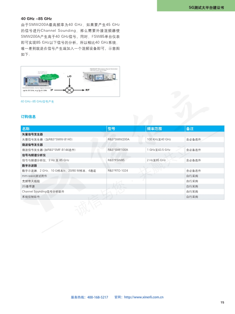 118开手机直播现场直播