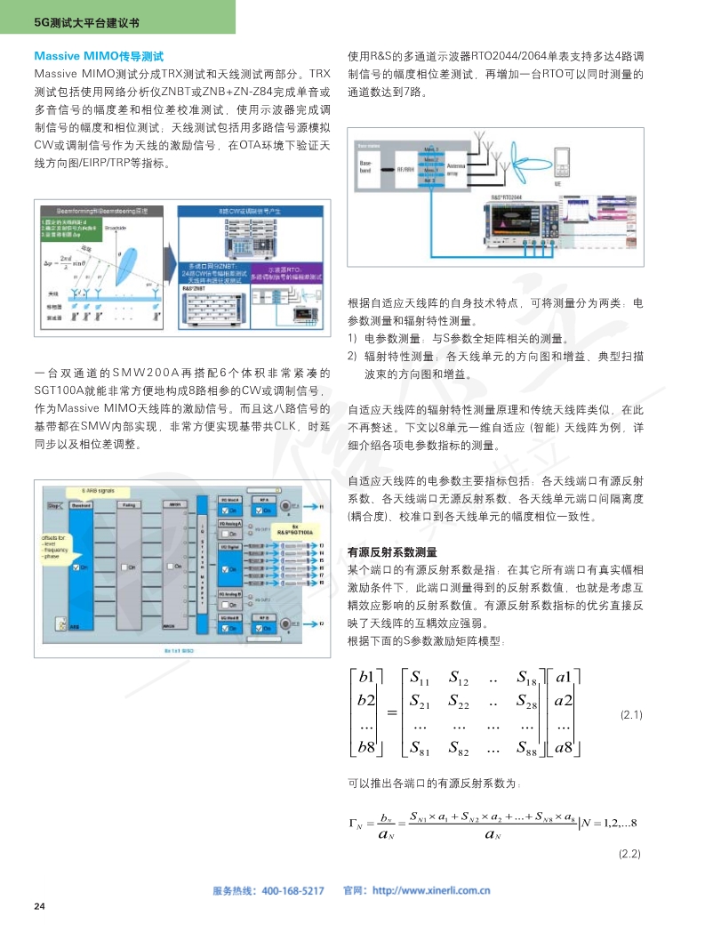 118开手机直播现场直播