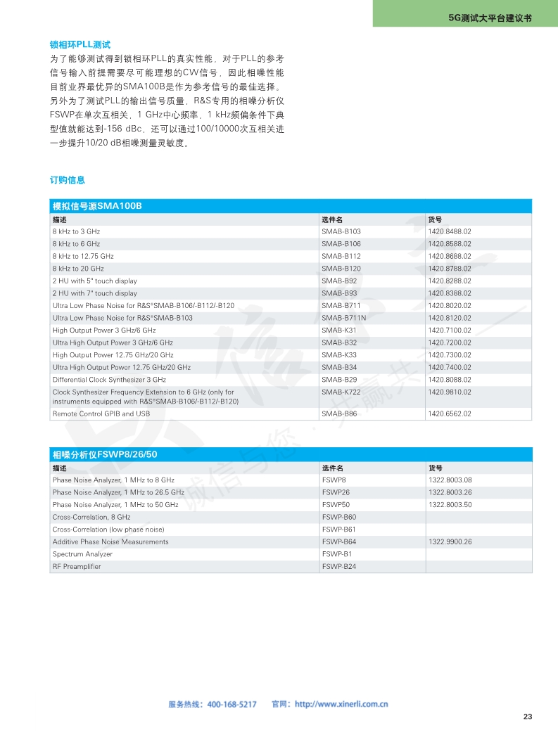 118开手机直播现场直播