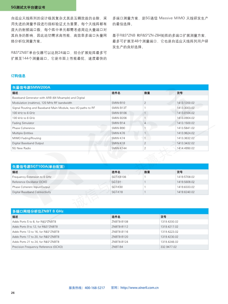 118开手机直播现场直播