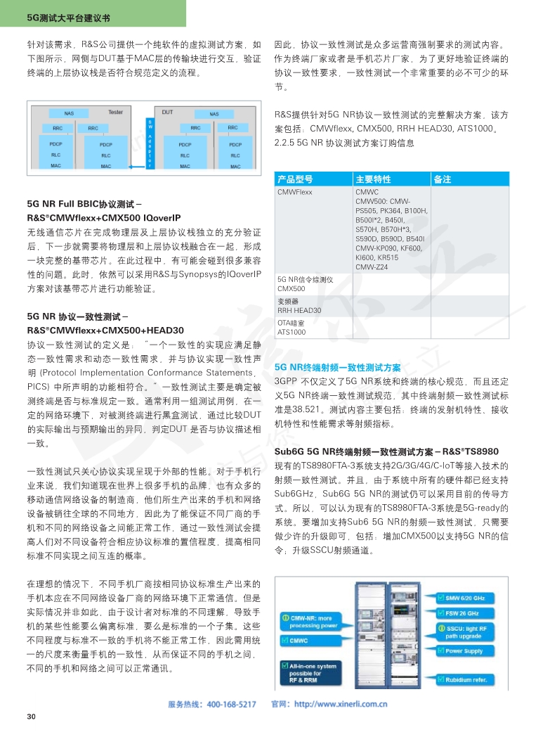 118开手机直播现场直播