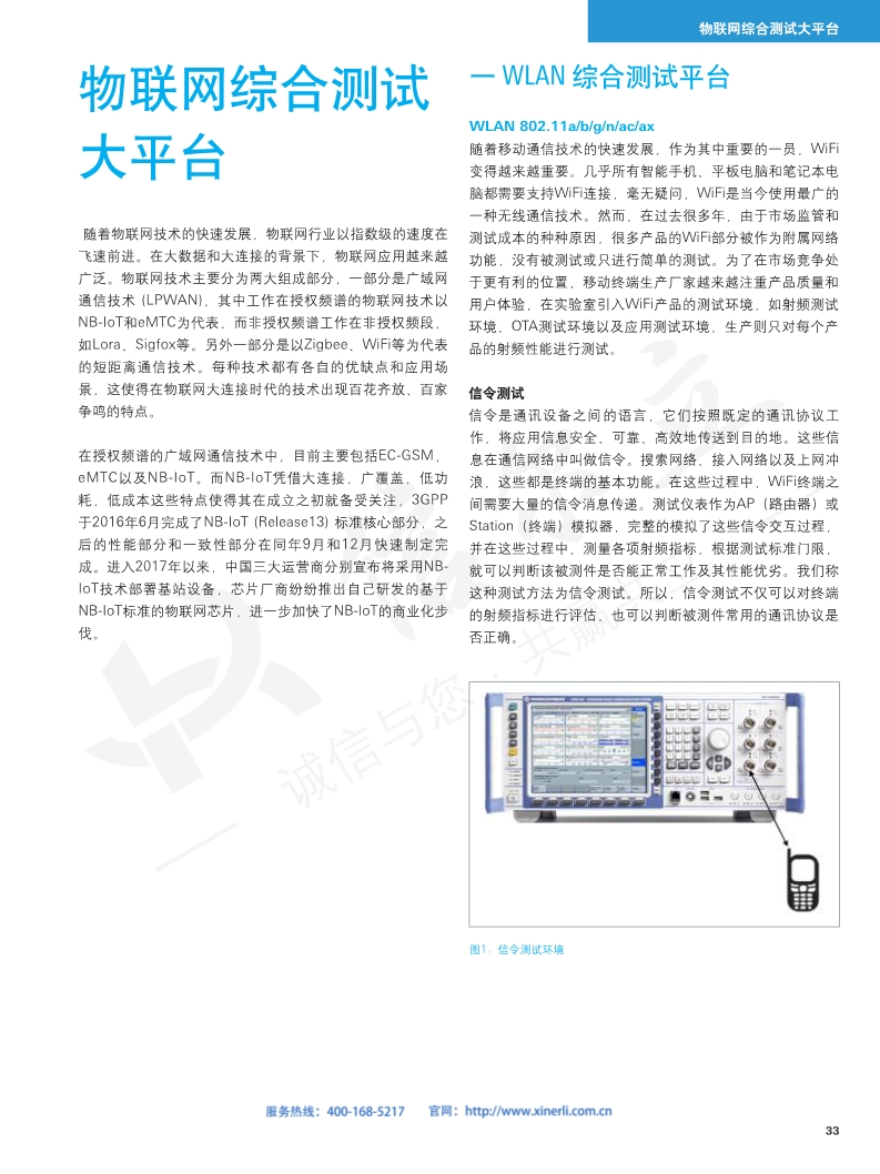 118开手机直播现场直播