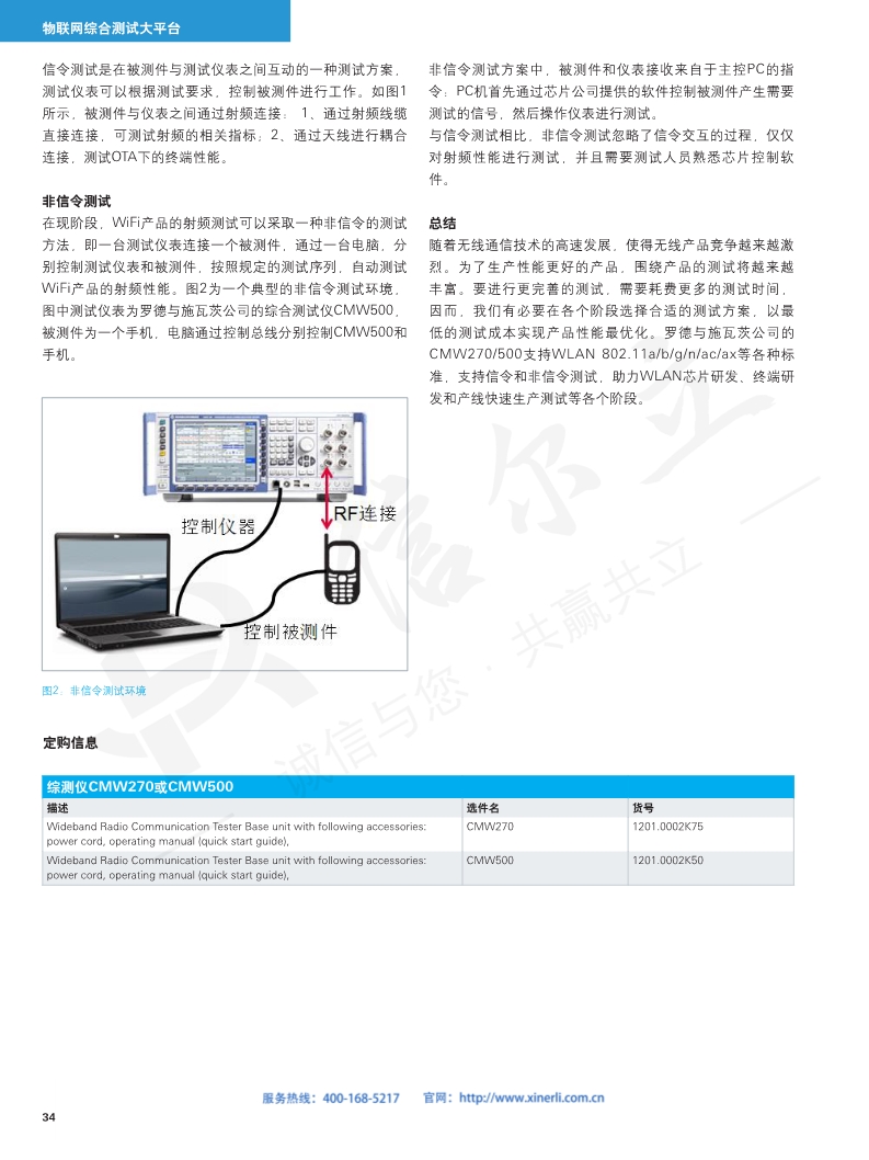 118开手机直播现场直播