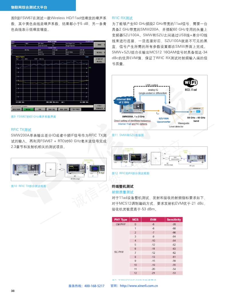 118开手机直播现场直播