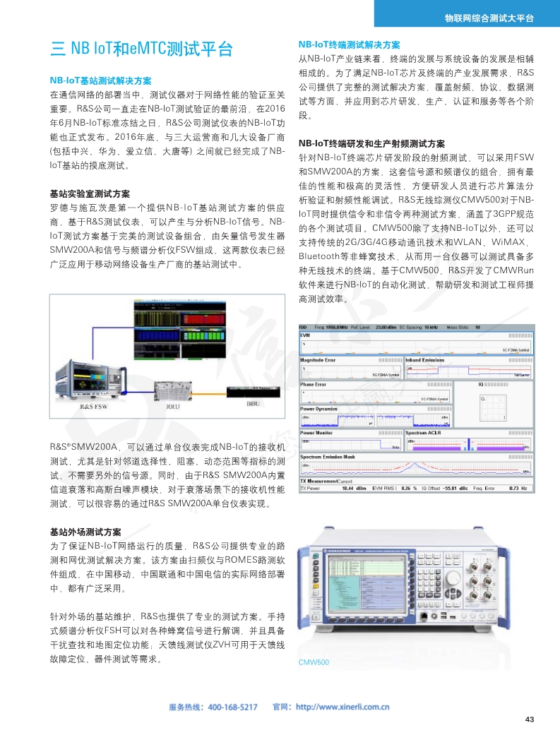 118开手机直播现场直播