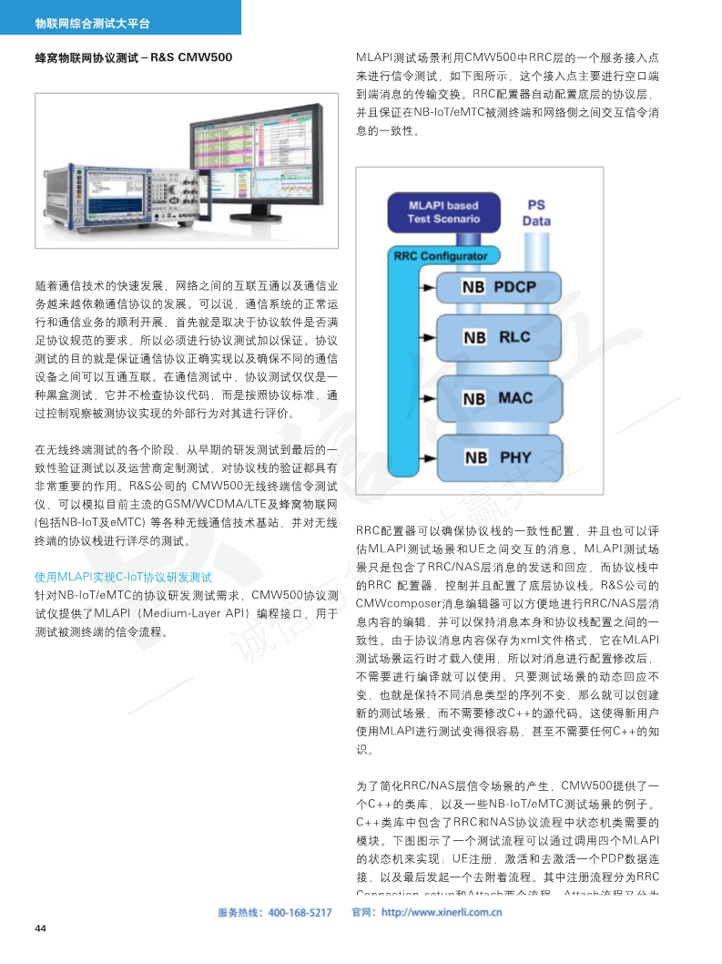 118开手机直播现场直播